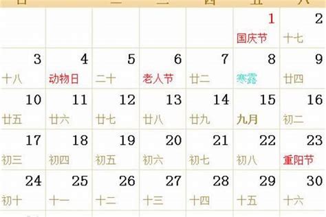 11月9號|11月9日生日書（天蠍座）